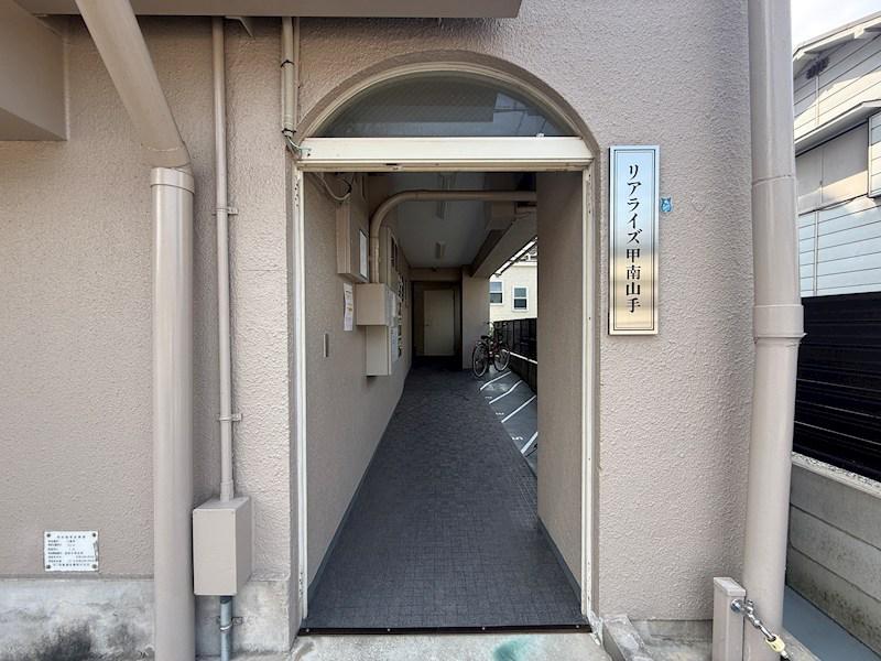 リアライズ甲南山手