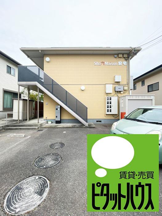 シャーメゾン安宅
