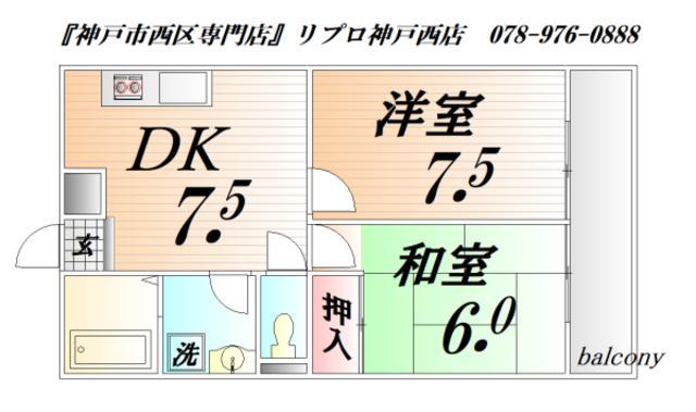 プリベイル西神戸 角(2DK/3階)の間取り写真