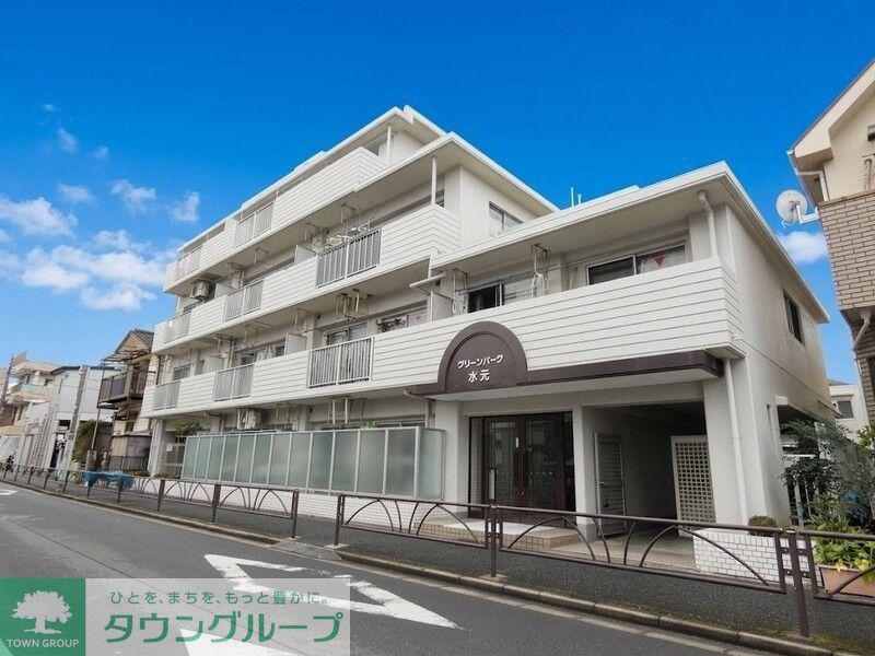 グリーンパーク水元