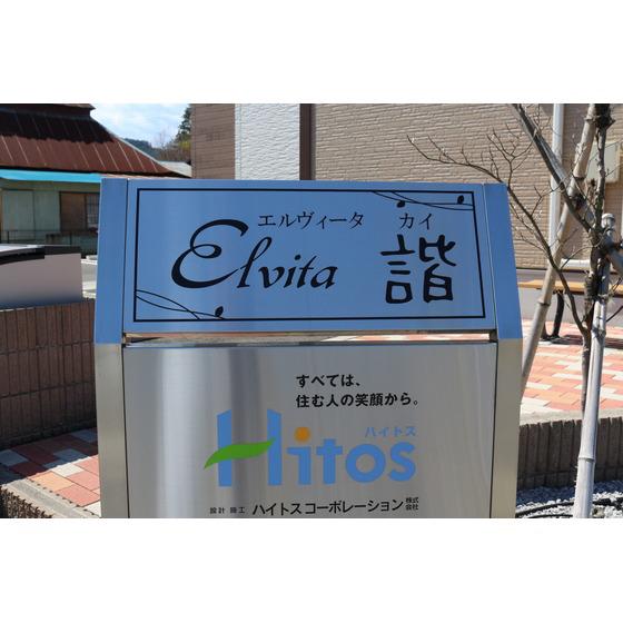 ELVITA諧