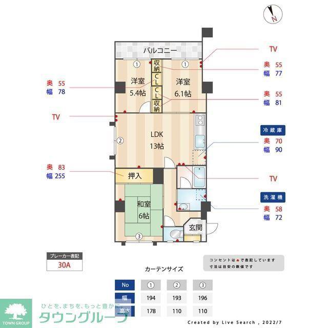 赤羽シティハイツ(3LDK/3階)の間取り写真