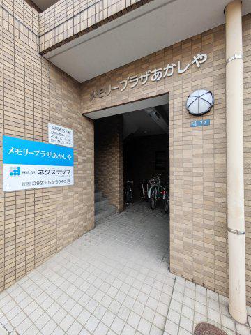 メモリープラザあかしや