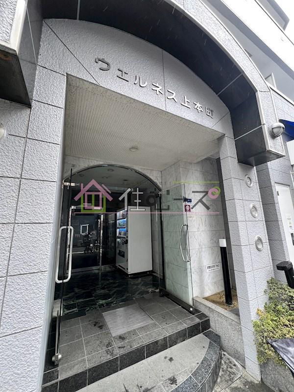 ウエルネス上本町