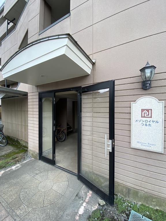 メゾンロイヤルつるた