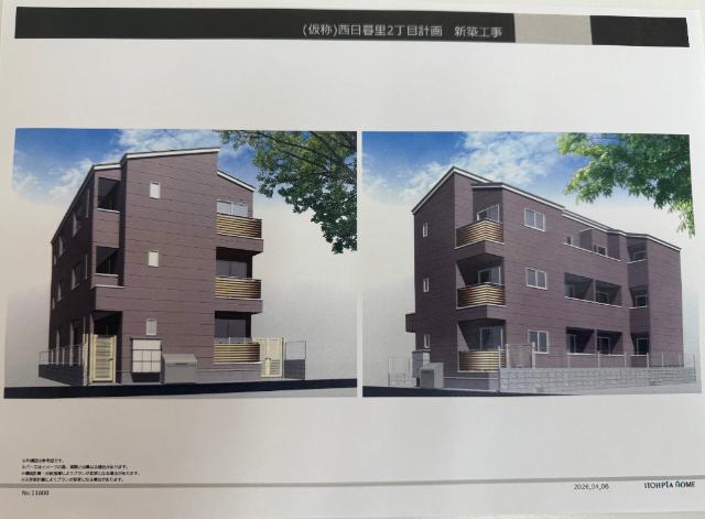 荒川区西日暮里2丁目 計画