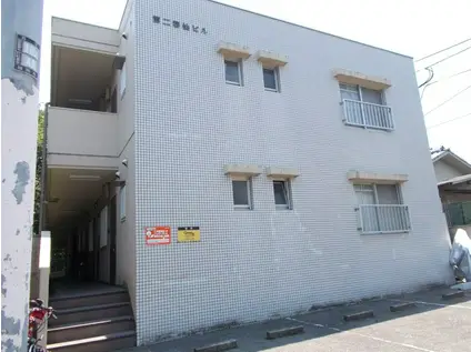 第二泰仙ビル(3LDK/2階)の外観写真