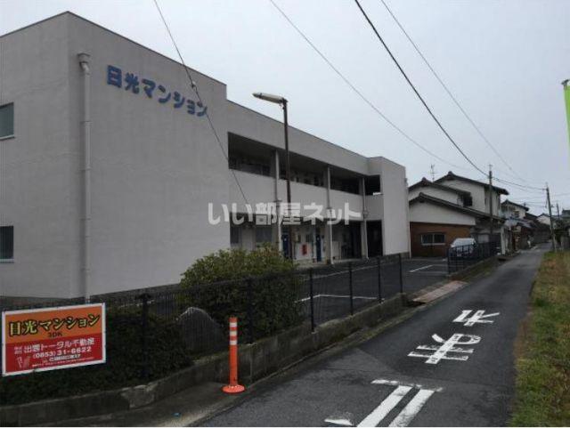 日光マンション
