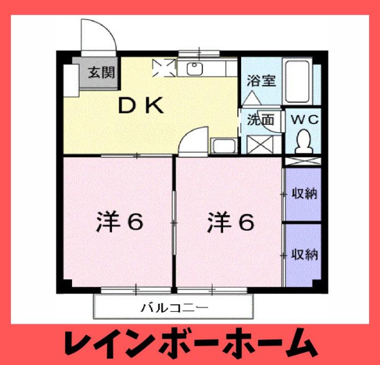 コンフォルターブルA(2DK/1階)の間取り写真