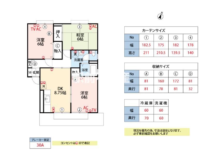 フラワーパークIII(3DK/1階)の間取り写真