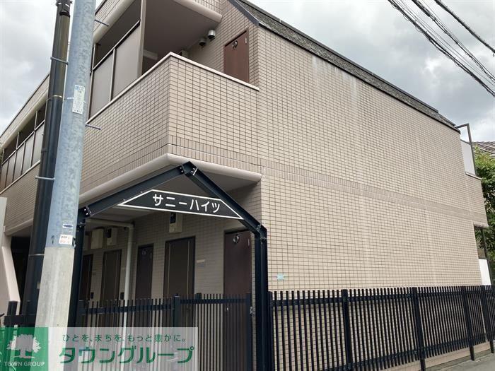 サニーハイツ