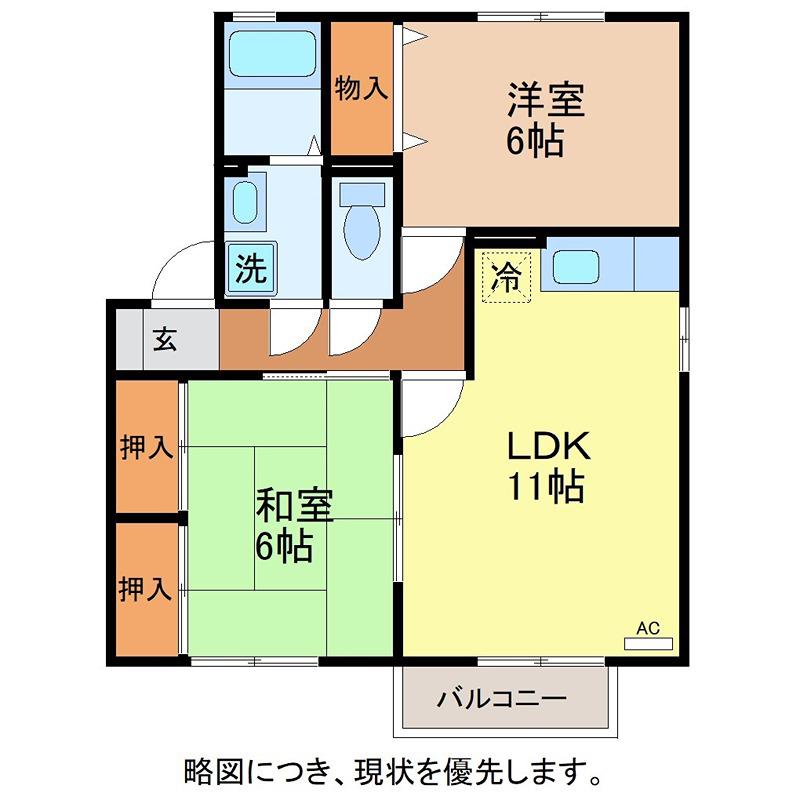 ウエストグリーン B(2LDK/2階)の間取り写真