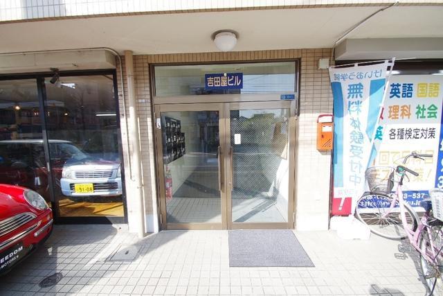 吉田屋ビル