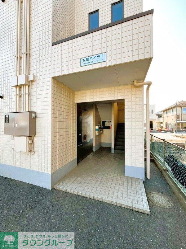 双葉ハイツI