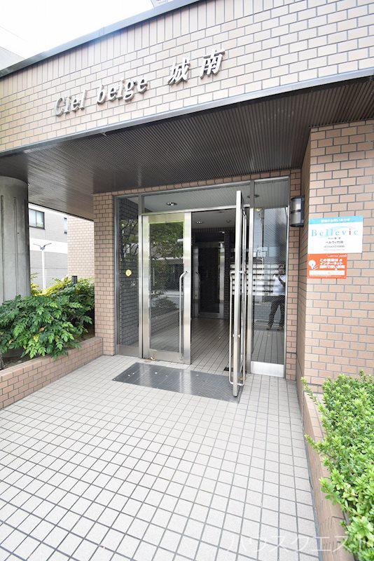 シェルベージュ城南