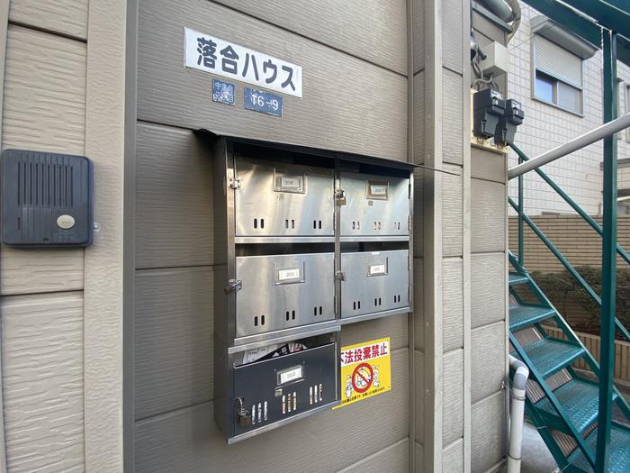 落合ハウス