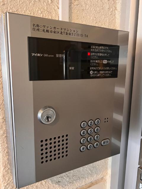 ヴァンガードマンション