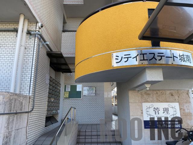 シティエステート城南