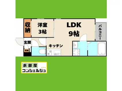 REGALEST名駅(1LDK/3階)の間取り写真