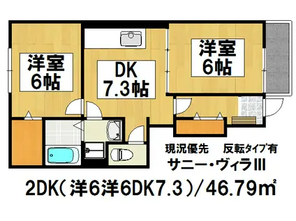 サニーヴィラ・III(2DK/1階)の間取り写真