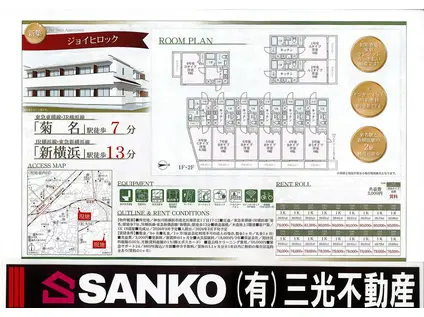 ジョイヒロック(1K/2階)の間取り写真