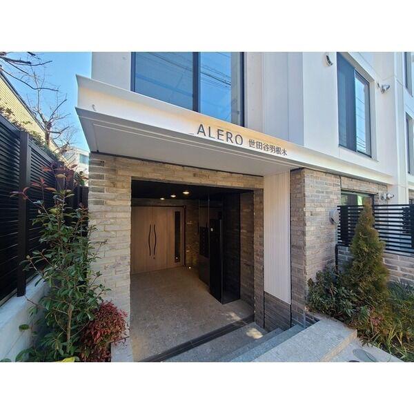 ALERO世田谷羽根木ーアレーロ世田谷羽根木ー