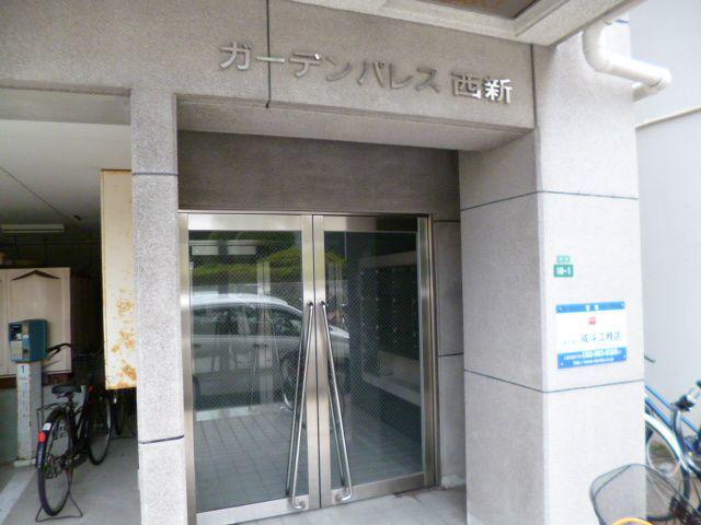 ガーデンパレス西新