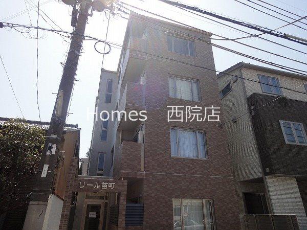 リール苗町