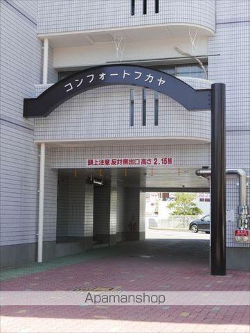 コンフォート・フカヤ