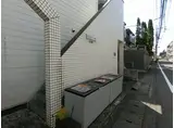 グリーンピース大町