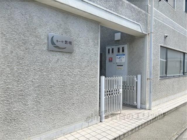 カーサ紫明