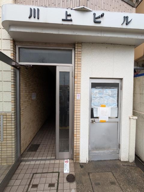 川上ビル