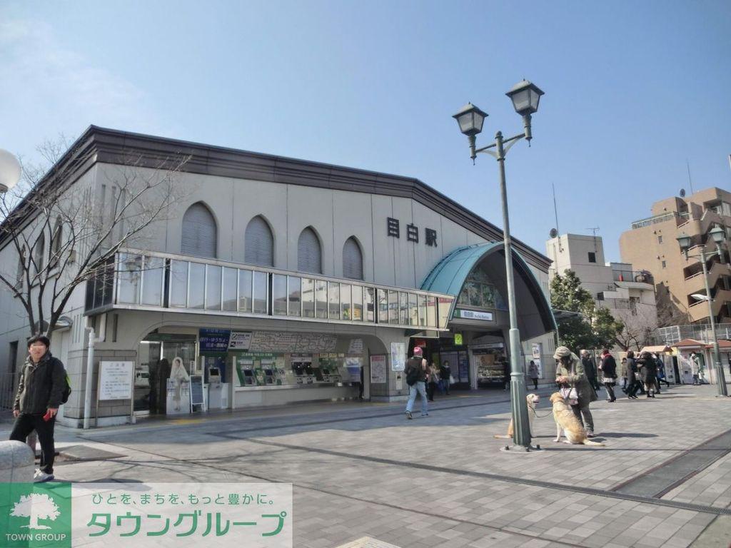 ハイシティ目白