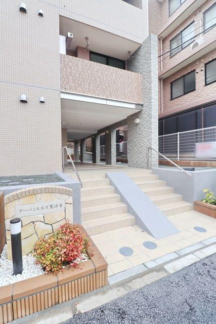 アーバンヒルズ鷺沼II