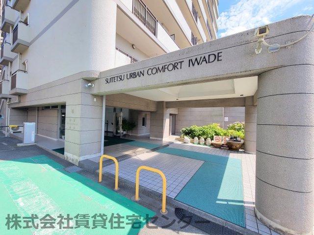 水鉄アーバンコンフォート岩出