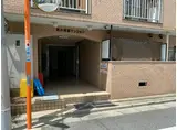 新小岩宝マンション