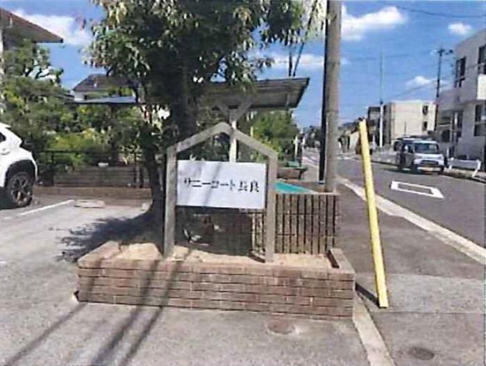 サニーコート長良