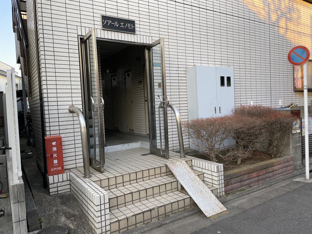 ソアールエノモト