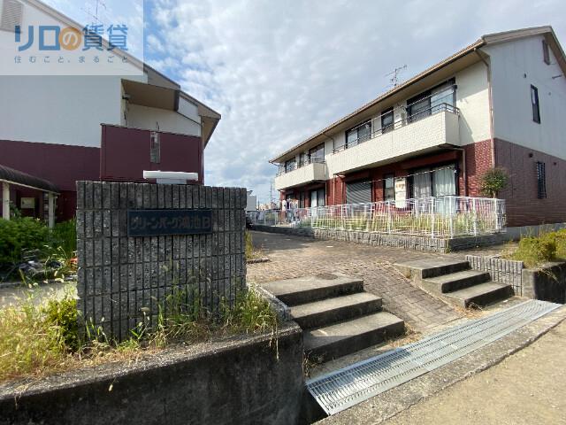 グリーンパーク鴻池