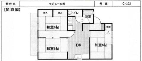 セジュール柏 C棟(3DK/2階)の間取り写真