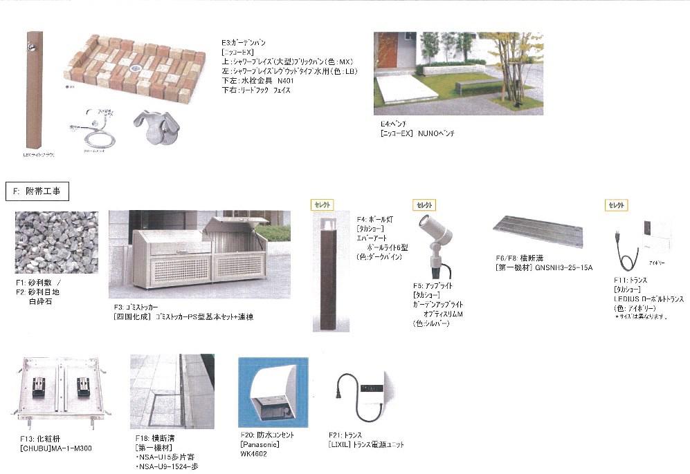  ノース FISH GARDEN C