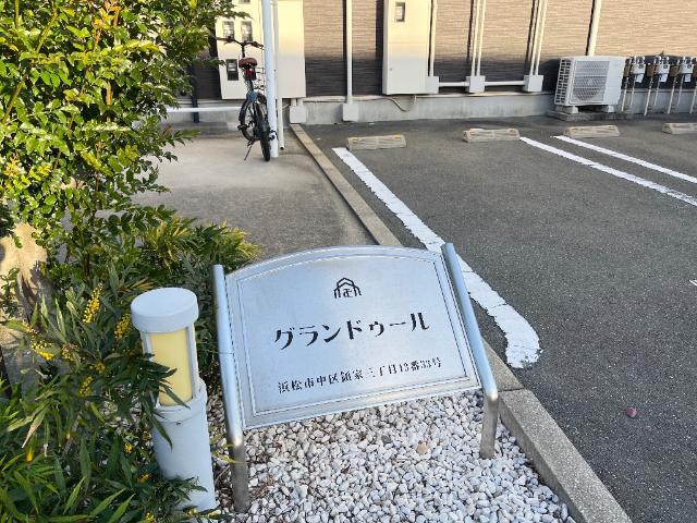 グランドゥール