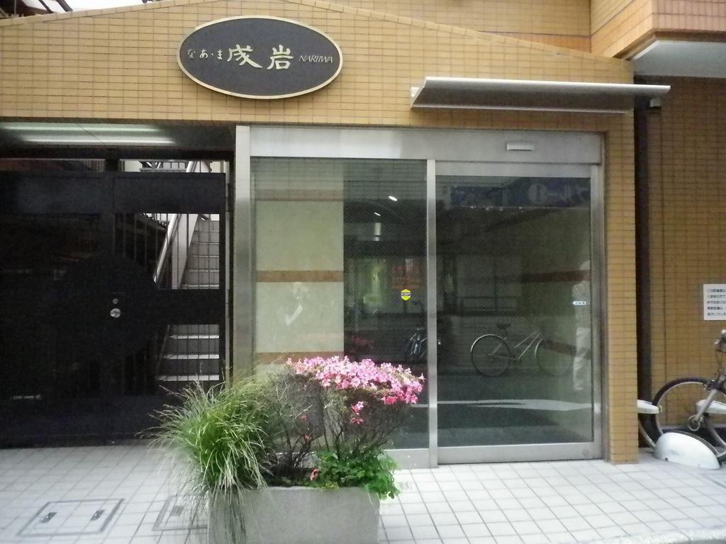 なあ・ま成岩