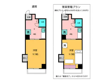 ル・グラン川越(1K/4階)の間取り写真