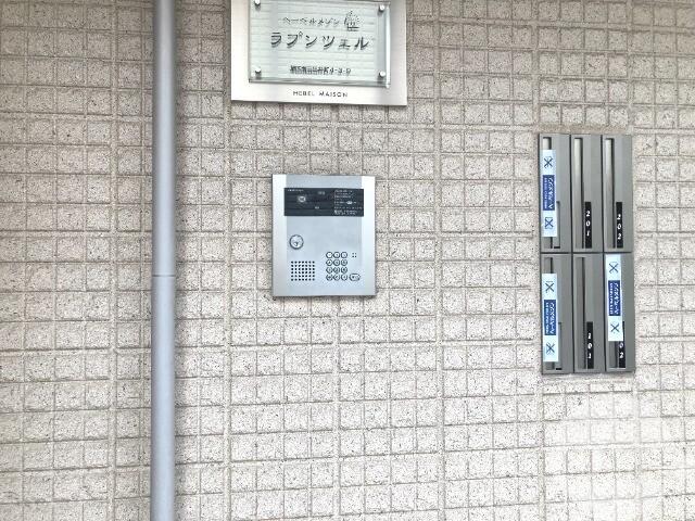 ラプンツェル
