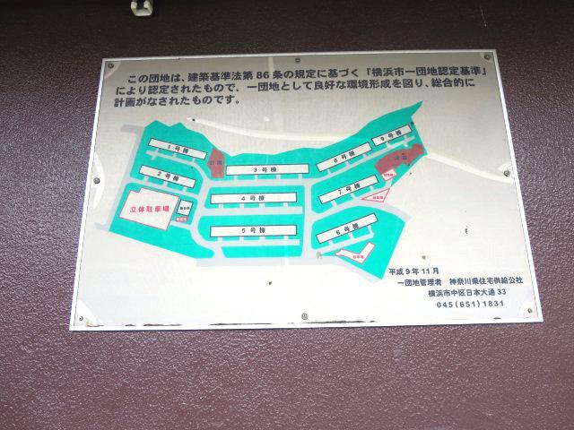 宮根団地7号棟