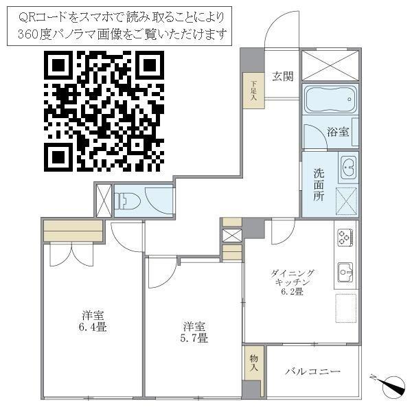 アールコート南六郷(2DK/2階)の間取り写真