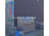 ハレマイレ・北習志野