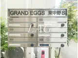 グランエッグス東中野S