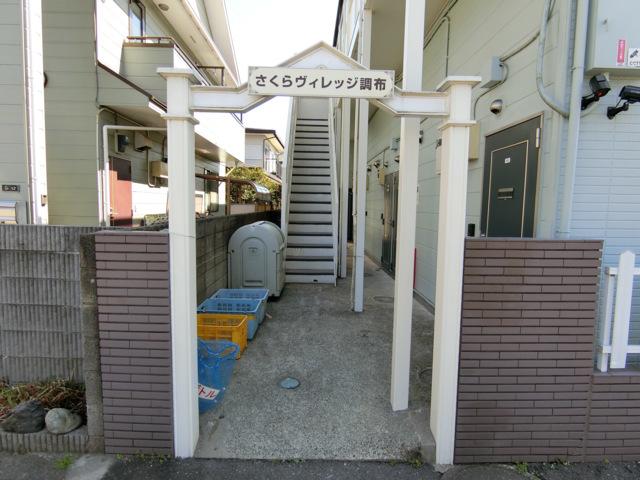さくらヴィレッジ調布